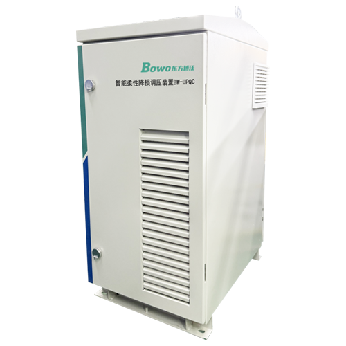 智能柔性降损调压装置UPQC